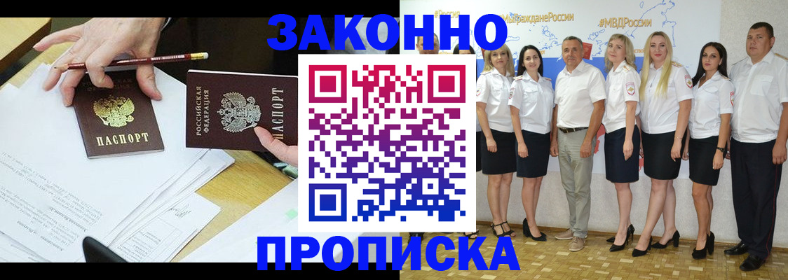 миграционный учет в Щёлкино